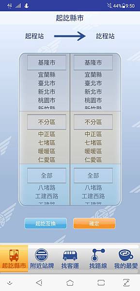 起訖縣市.jpg 起訖縣市.jpg