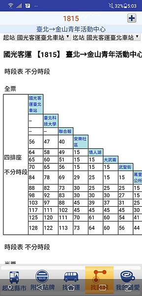 路線票價.jpg 路線票價.jpg