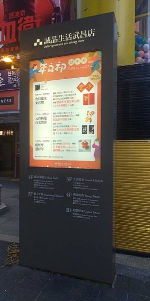 誠品告示牌 誠品告示牌