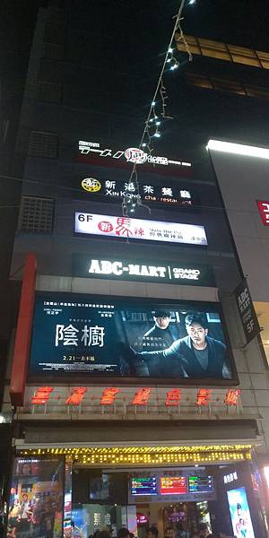 喜滿客戲院.jpg 喜滿客戲院.jpg