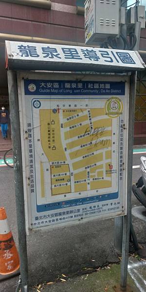 龍泉街導覽圖.jpg 龍泉街導覽圖.jpg