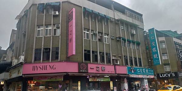 一之軒.jpg 一之軒.jpg