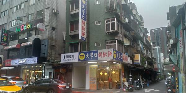 大學口胡椒餅.jpg 大學口胡椒餅.jpg