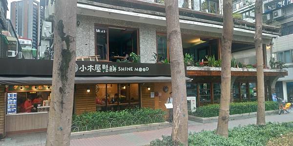 小木屋鬆餅.jpg 小木屋鬆餅.jpg