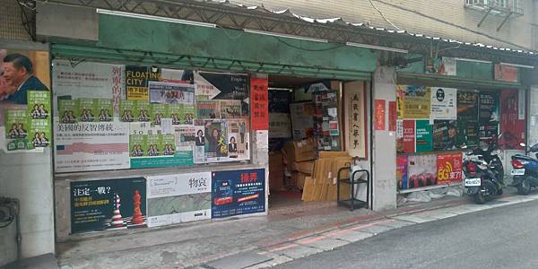 水準書局.jpg 水準書局.jpg