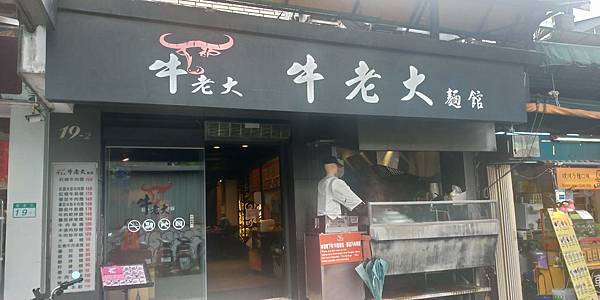 牛老大.jpg 牛老大.jpg