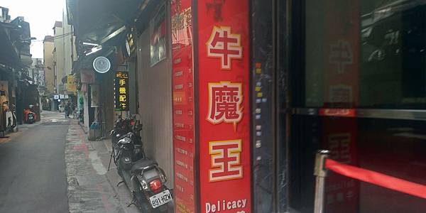 牛魔王.jpg 牛魔王.jpg