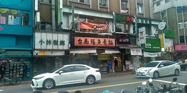 台南鱔魚意麵.jpg 台南鱔魚意麵.jpg