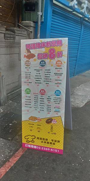 阿諾可麗餅菜單.jpg 阿諾可麗餅菜單.jpg