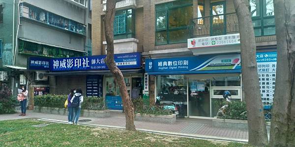 神威影印.jpg 神威影印.jpg