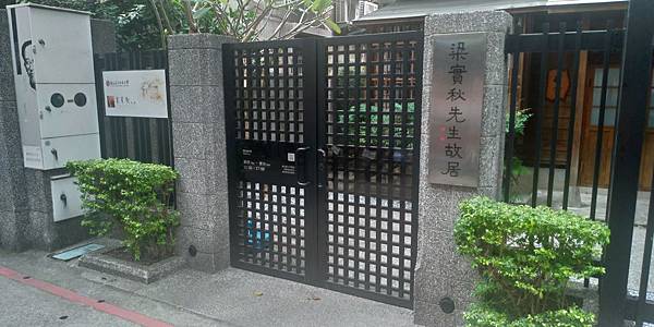 梁實秋2.jpg 梁實秋2.jpg