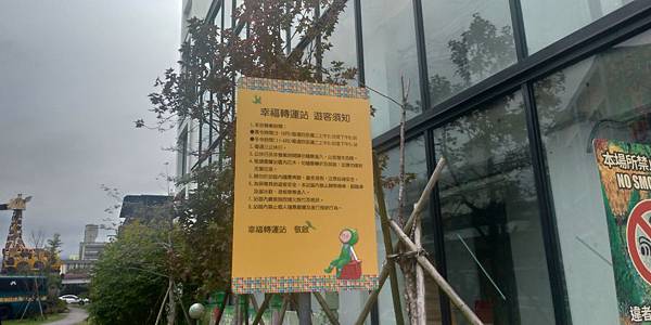 5.遊客須知.jpg 5.遊客須知.jpg