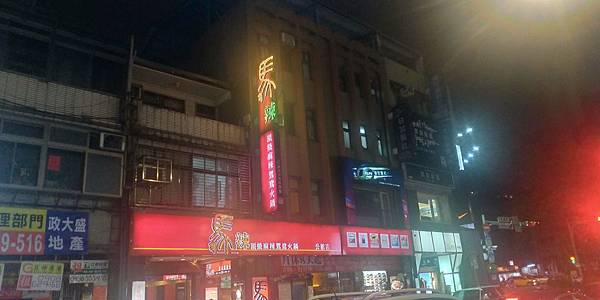 馬辣公館店 馬辣公館店