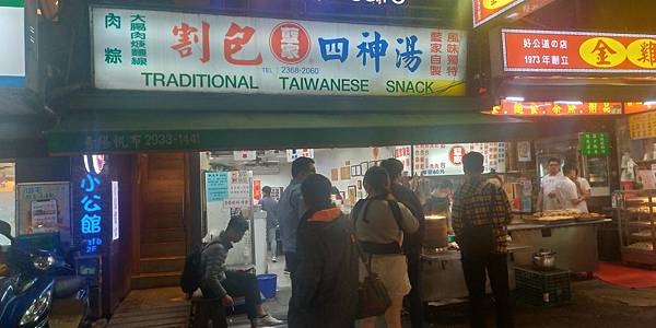 藍家割包 藍家割包