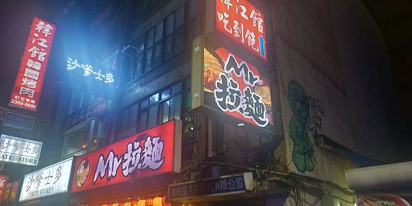 mr拉麵 mr拉麵