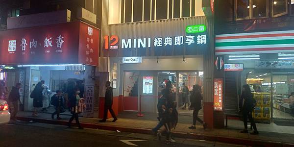 12mini經典共享鍋