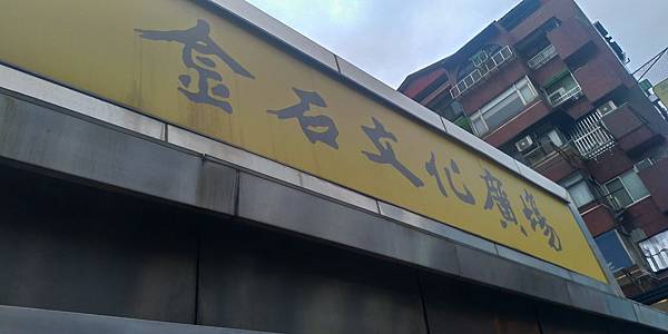 金石堂書店 金石堂書店