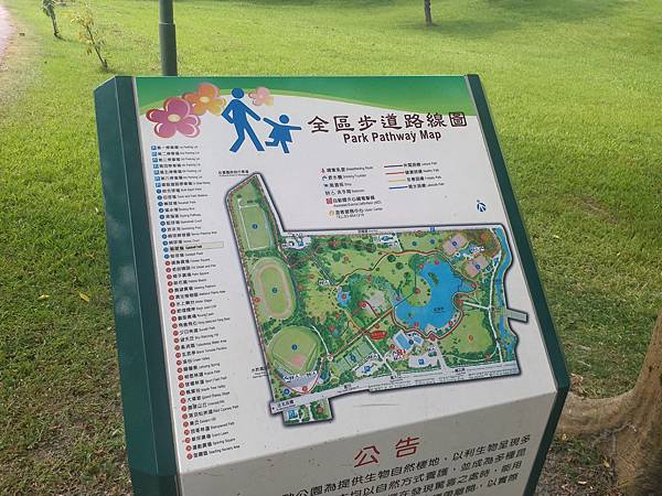 羅東運動公園導覽圖 羅東運動公園導覽圖