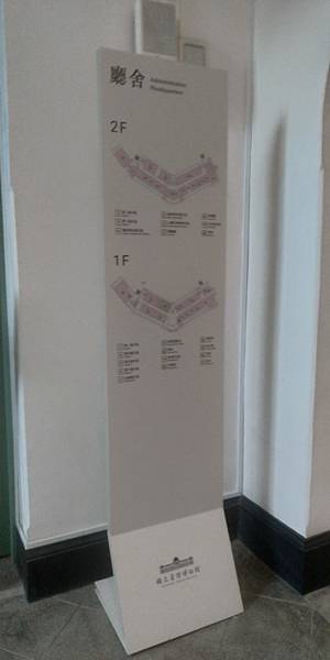 鐵道部一樓和二樓介紹 鐵道部一樓和二樓介紹