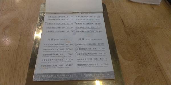 光司菜單義大利麵.jpg 光司菜單義大利麵.jpg