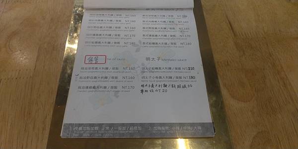 光司菜單義大利麵2.jpg 光司菜單義大利麵2.jpg