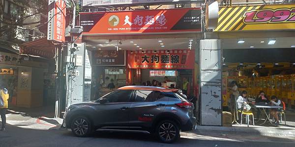 大狗麵線.jpg