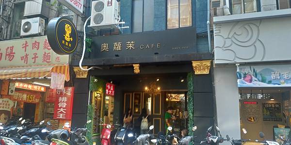 奧蘿茉cafe.jpg