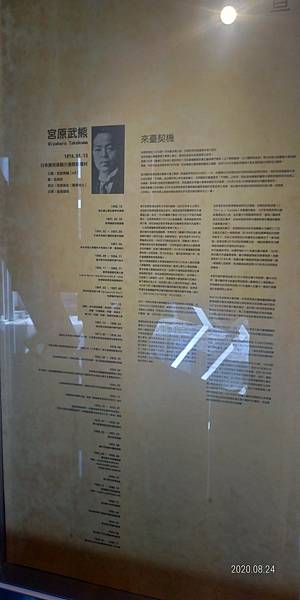 宮原武熊.jpg 宮原武熊.jpg