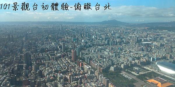 101景觀台封面.jpg 101景觀台封面.jpg