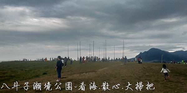 潮境公園封面.jpg 潮境公園封面.jpg