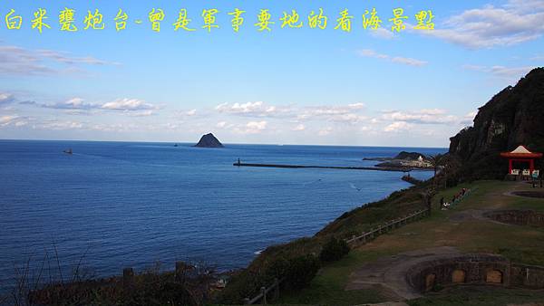 白米甕封面.JPG 白米甕封面.JPG