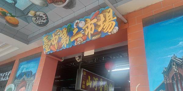 美食區入口.jpg 美食區入口.jpg