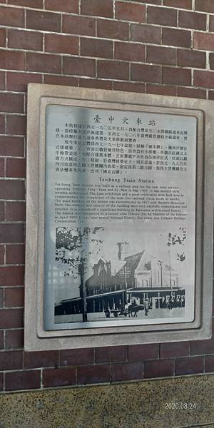 舊站古蹟牌.jpg 舊站古蹟牌.jpg