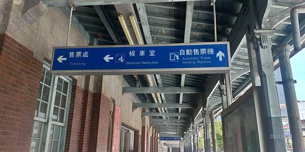 舊站走廊.jpg 舊站走廊.jpg