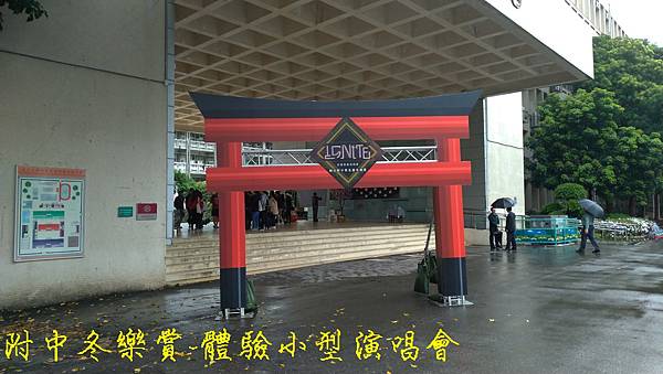 附中冬樂賞封面.jpg 附中冬樂賞封面.jpg