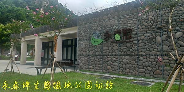 永春公園封面.jpg 永春公園封面.jpg