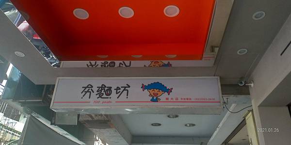 P_20210126_123803_vHDR_On_HP.jpg P_20210126_123803_vHDR_On_HP.jpg