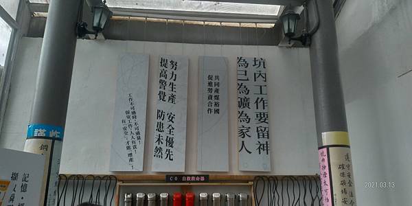 礦工文史館.jpg