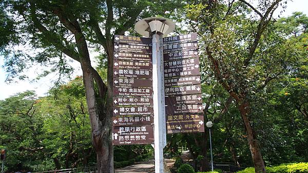 東海大學校內指引路牌