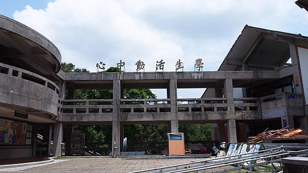 東海大學學生活動中心