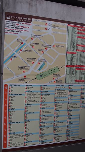 台中火車站 公車路線圖.JPG