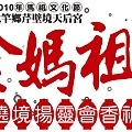 2101馬祖文化節  活動標誌.jpg