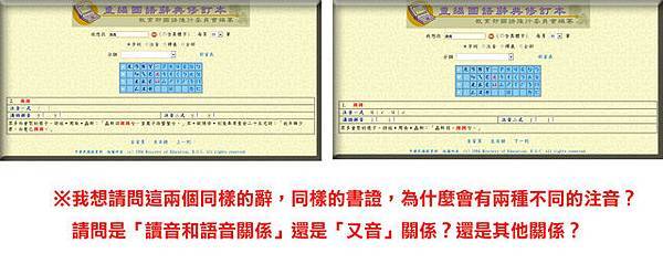 揖揖辭條注音問題