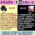 黑白木耳比一比