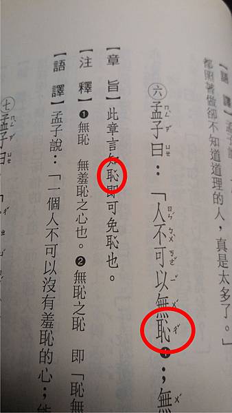 四書讀本問題附件1.jpg