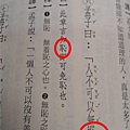 四書讀本問題附件1.jpg