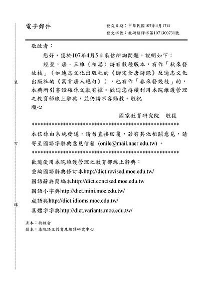 來字書証疑似有誤.jpg