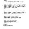 來字書証疑似有誤.jpg