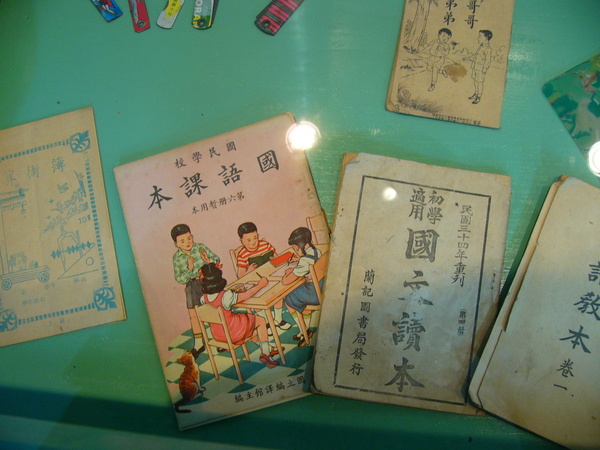 小學課本