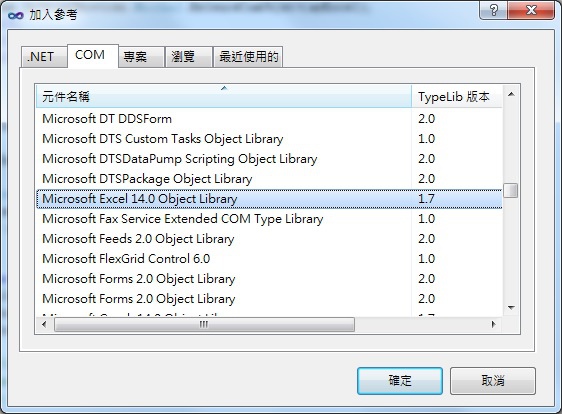Excel加入參考.jpg Excel加入參考.jpg